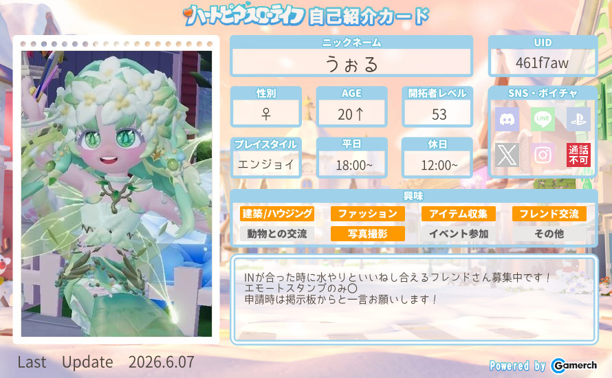 自己紹介カード
