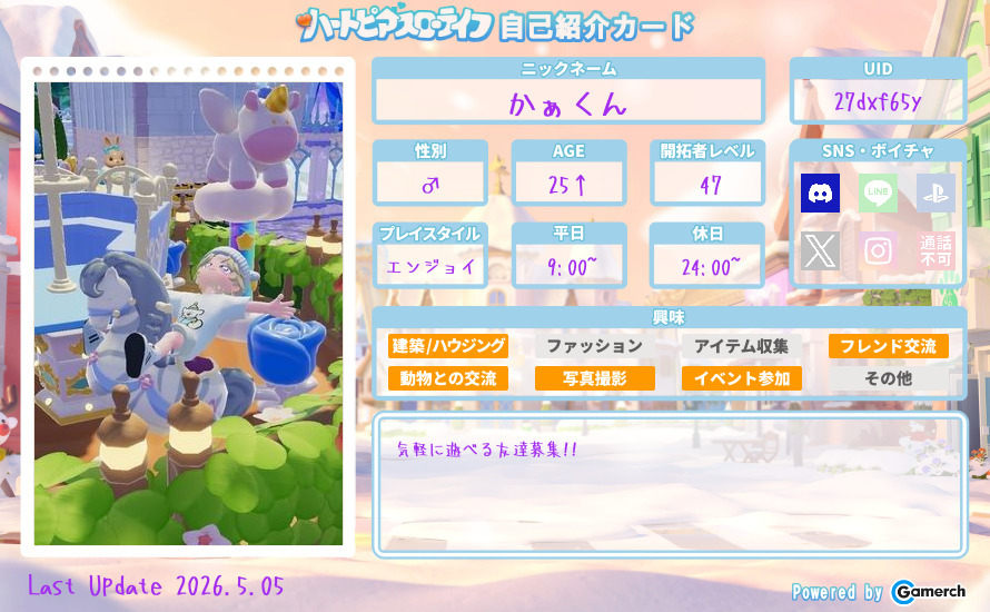 自己紹介カード