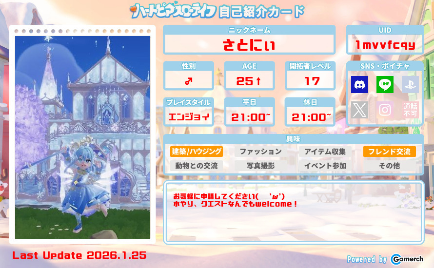 自己紹介カード