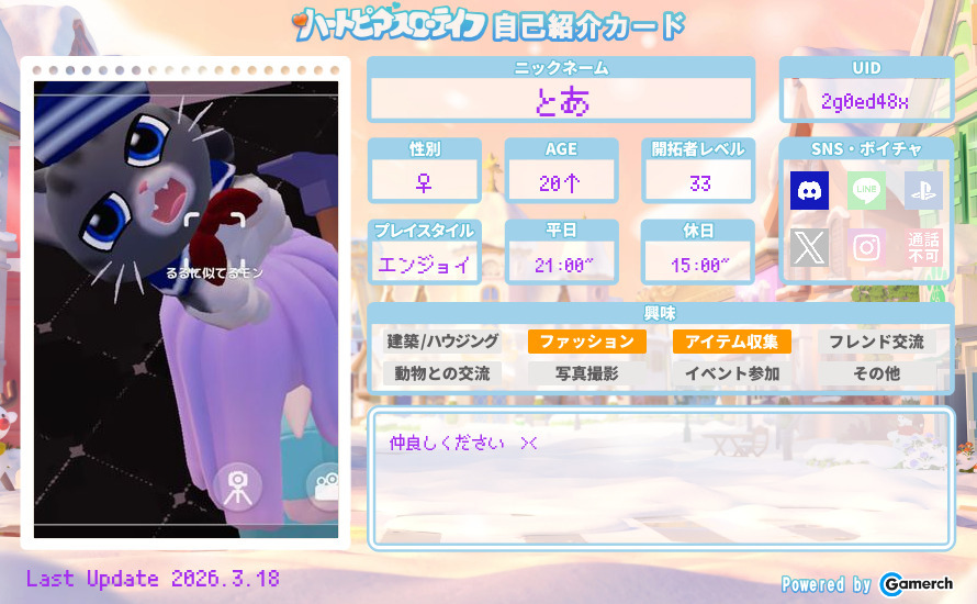 自己紹介カード