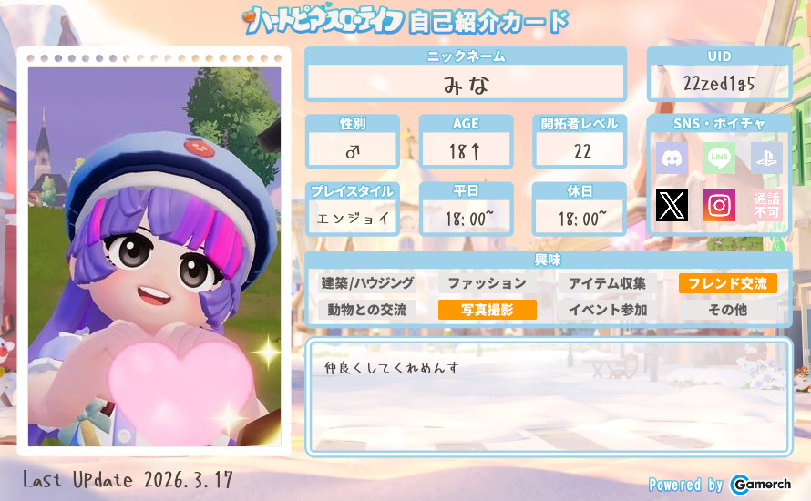 自己紹介カード