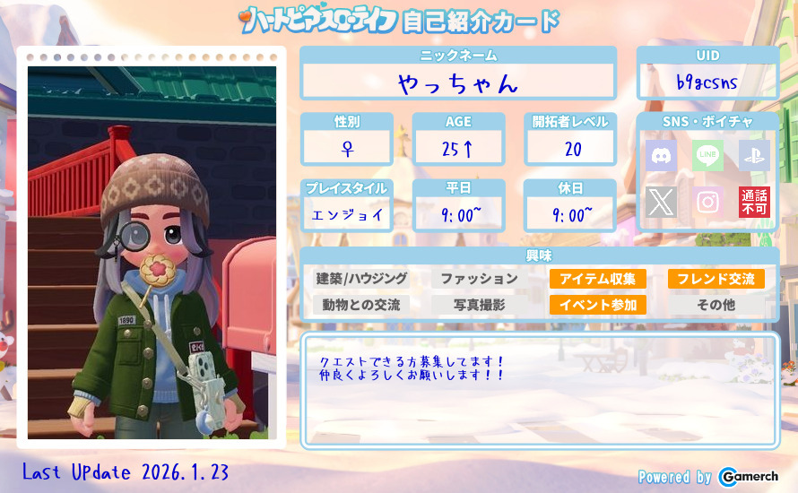 自己紹介カード