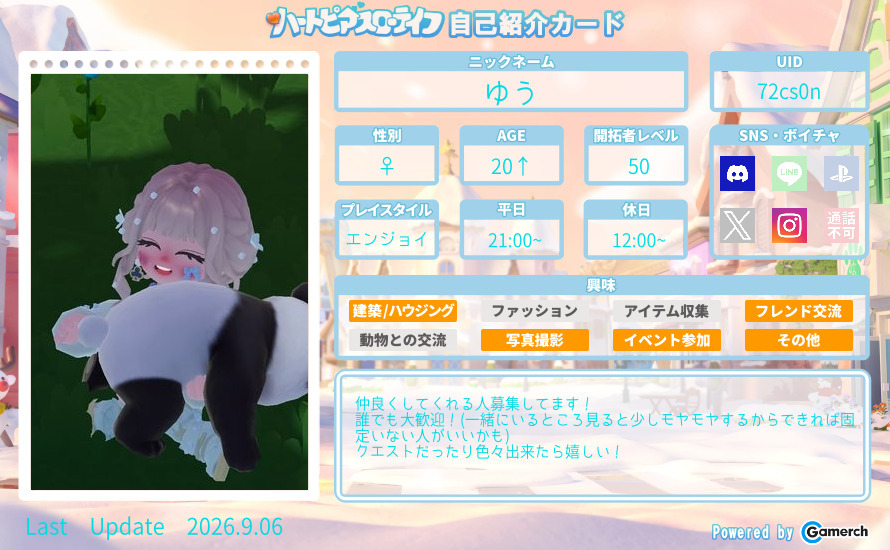 自己紹介カード