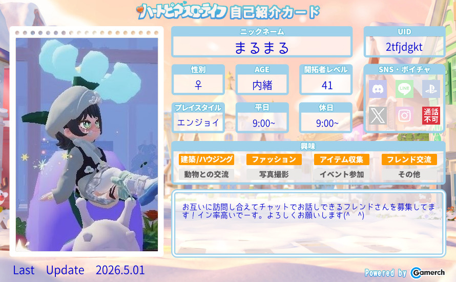 自己紹介カード