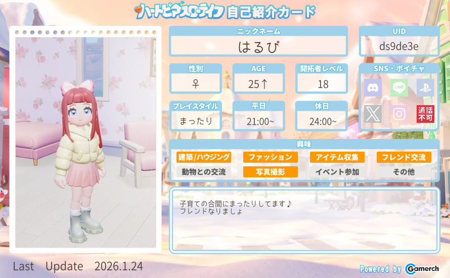 自己紹介カード