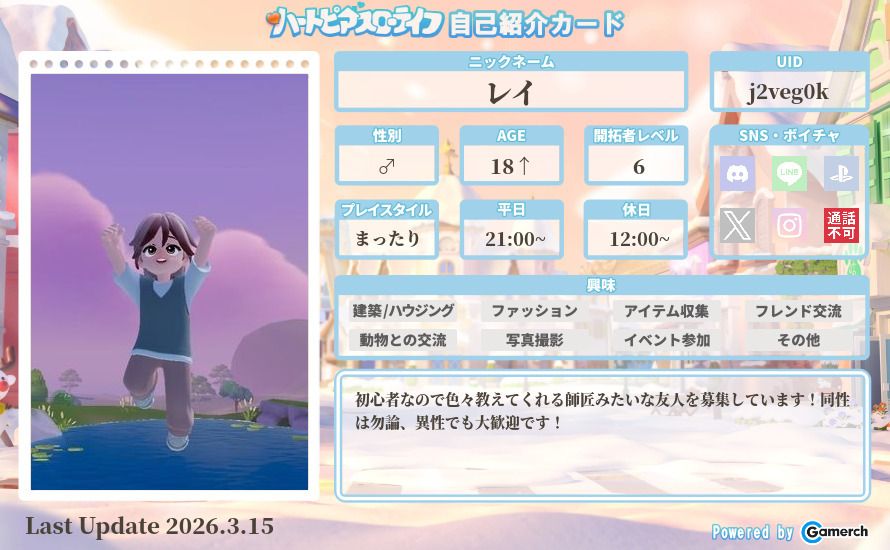 自己紹介カード