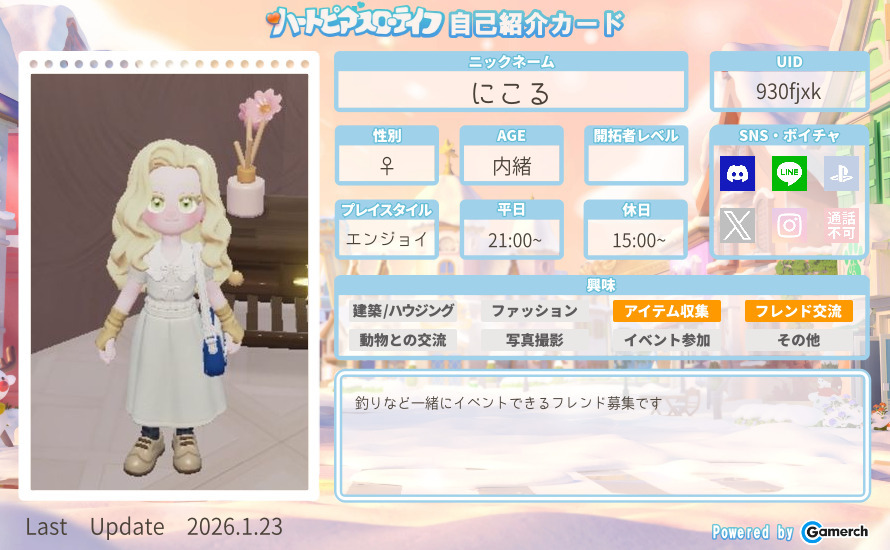 自己紹介カード