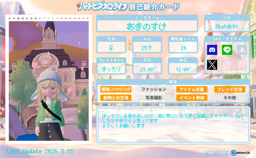 自己紹介カード