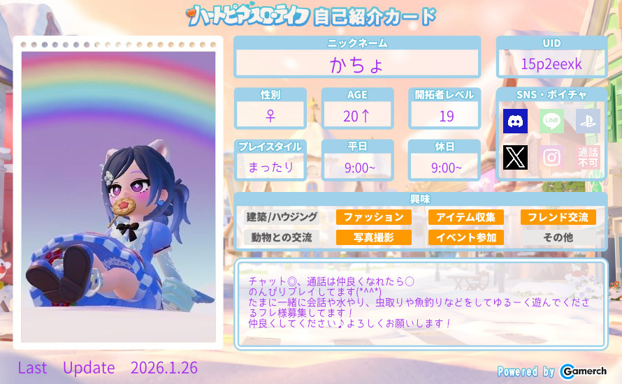 自己紹介カード