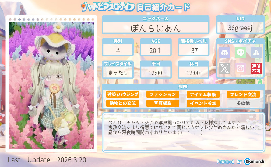 自己紹介カード