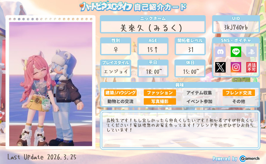 自己紹介カード