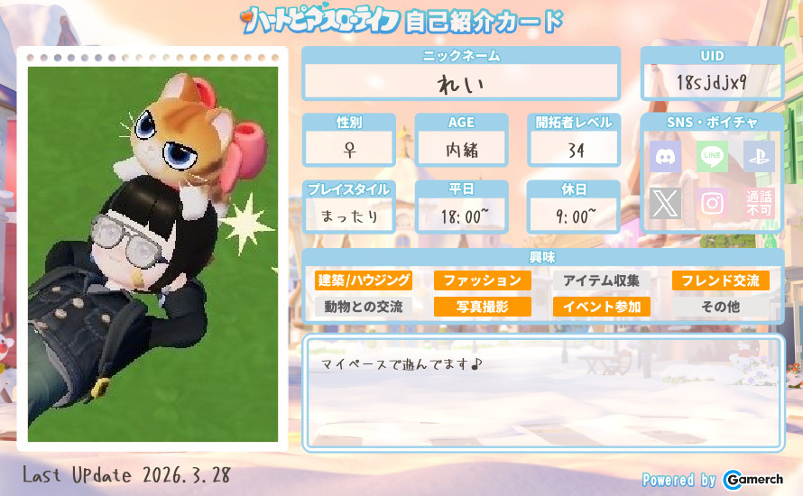 自己紹介カード