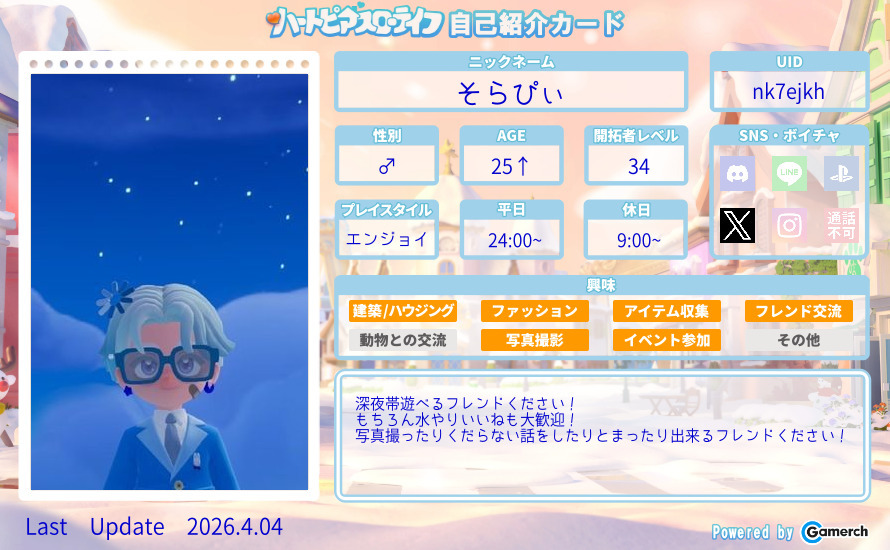 自己紹介カード