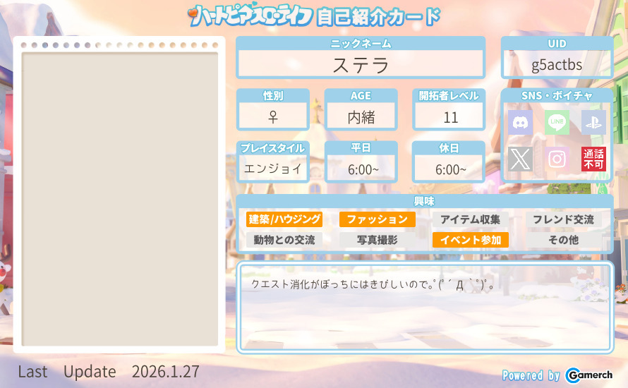 自己紹介カード