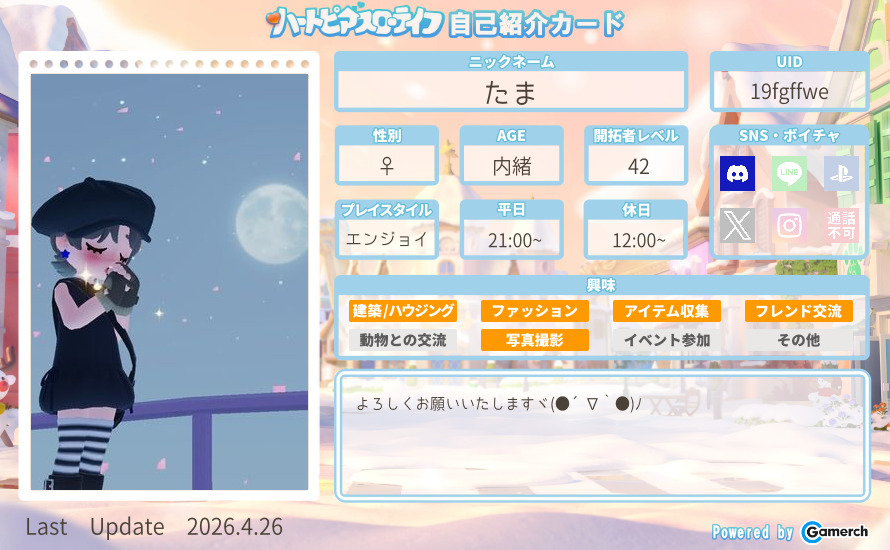 自己紹介カード