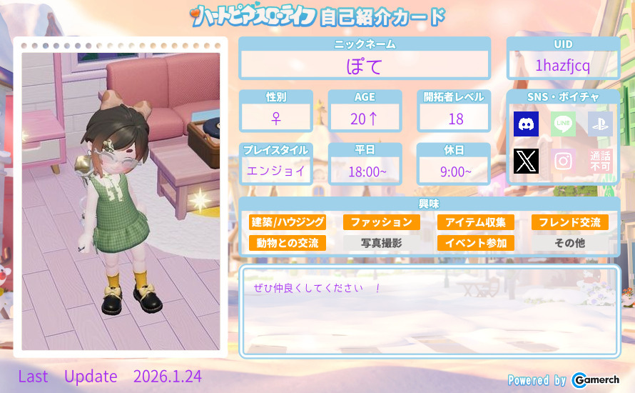 自己紹介カード