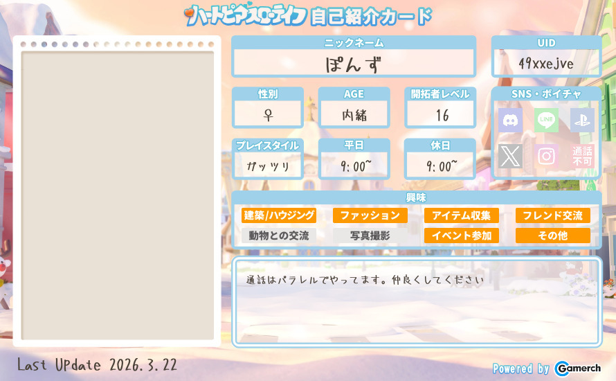 自己紹介カード