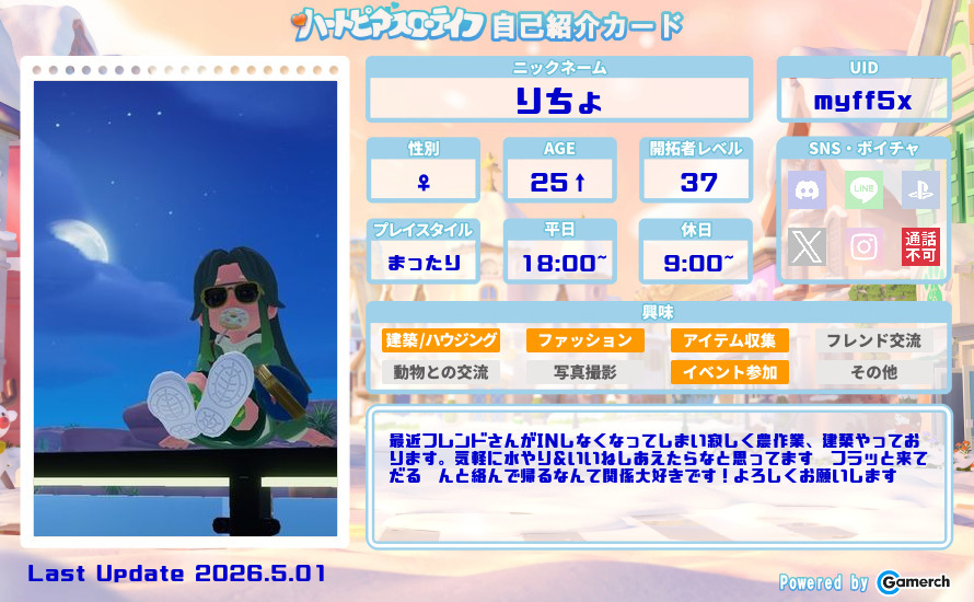 自己紹介カード