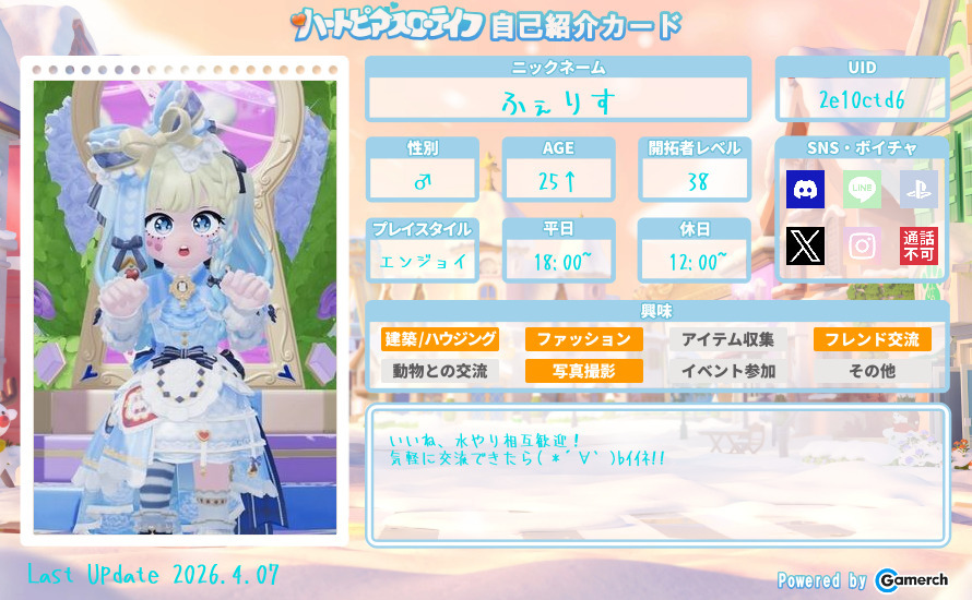自己紹介カード