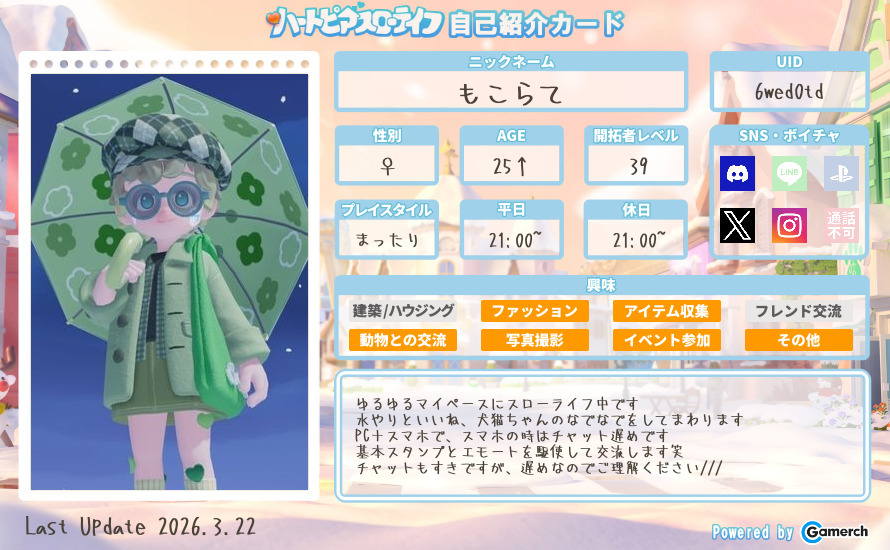 自己紹介カード