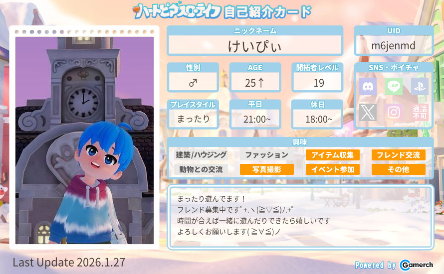 自己紹介カード