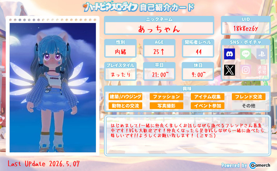 自己紹介カード