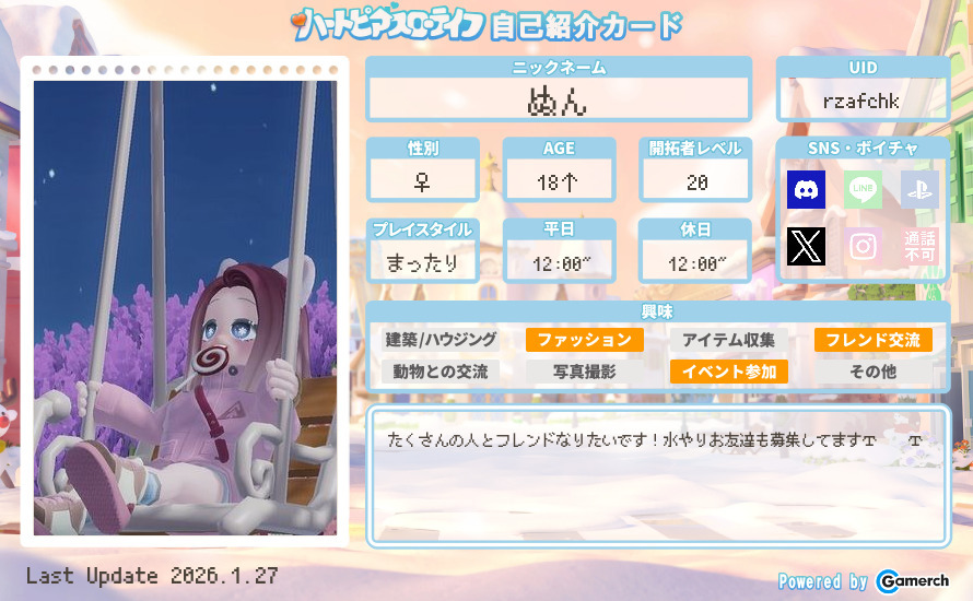 自己紹介カード