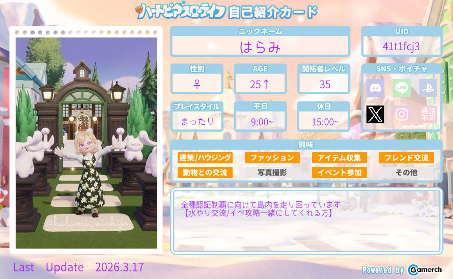 自己紹介カード