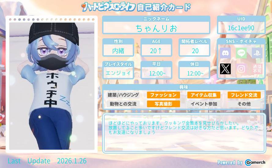 自己紹介カード