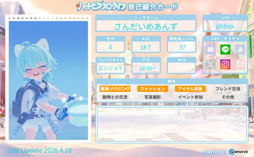 自己紹介カード