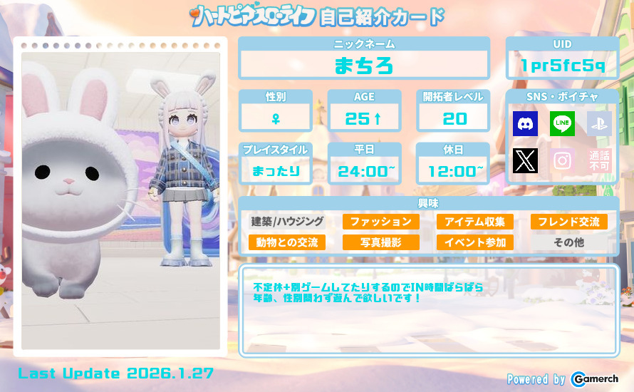 自己紹介カード