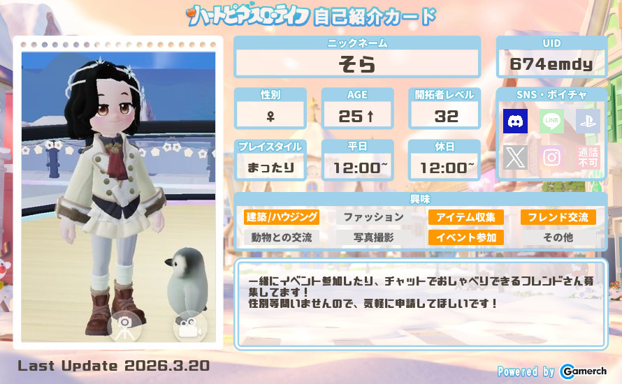 自己紹介カード