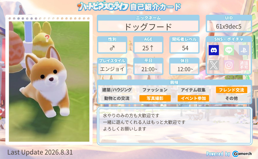 自己紹介カード