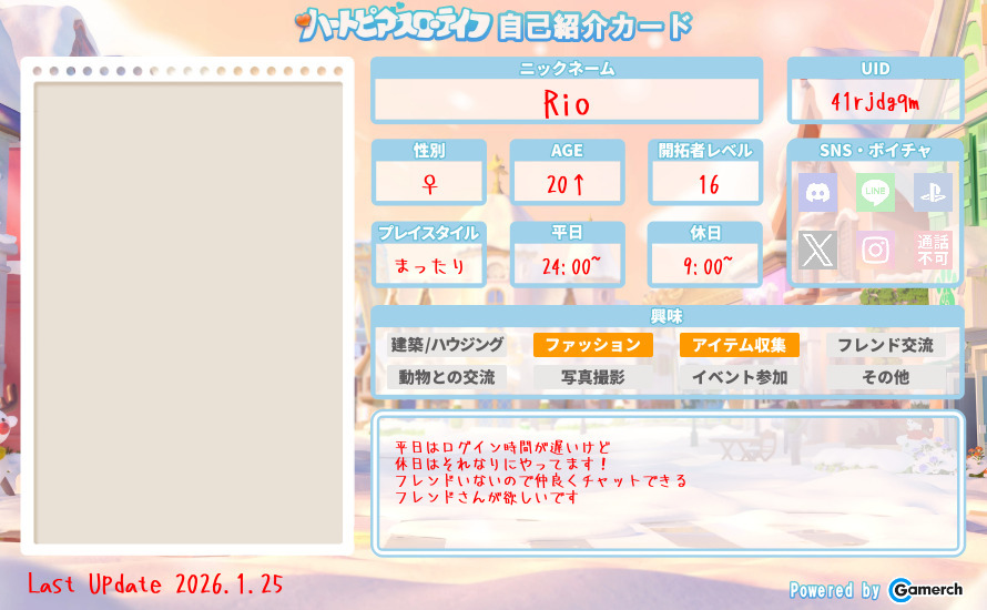 自己紹介カード