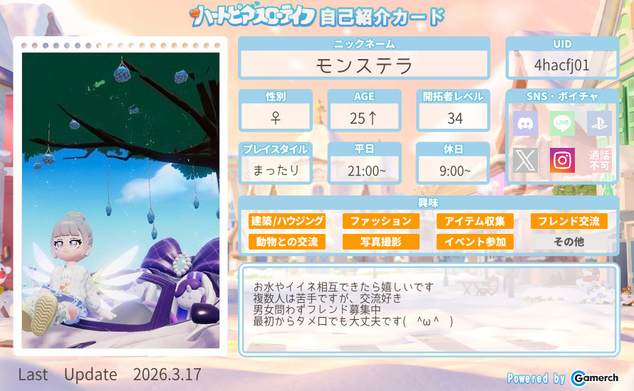 自己紹介カード