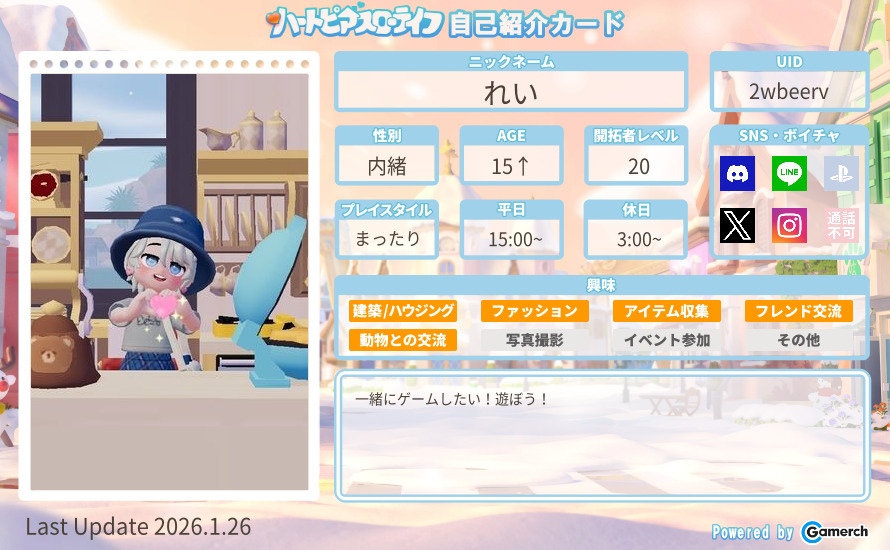 自己紹介カード