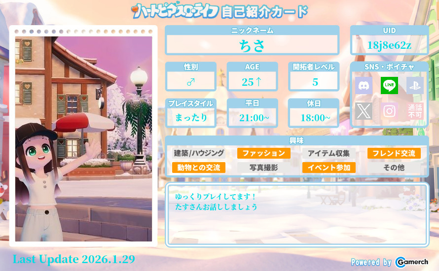 自己紹介カード