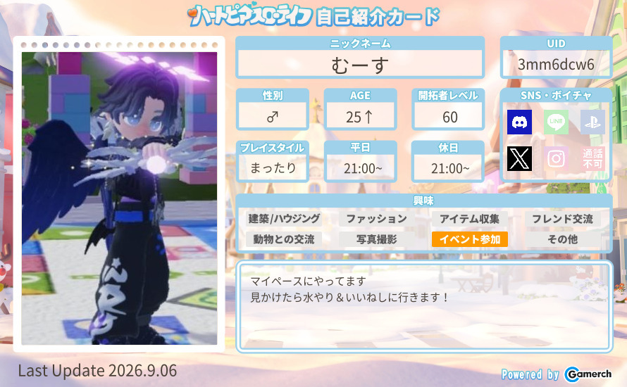 自己紹介カード
