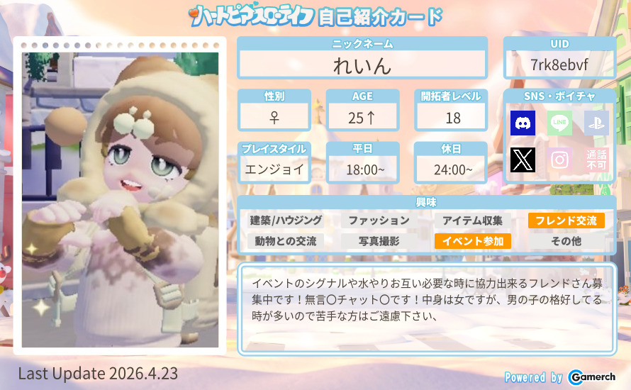 自己紹介カード
