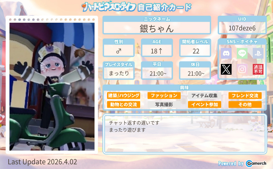 自己紹介カード