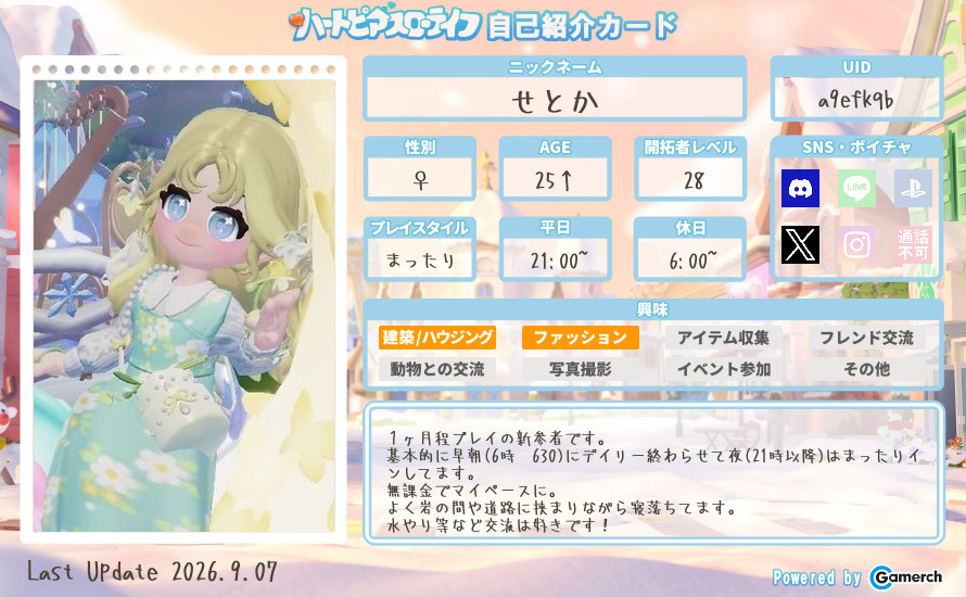 自己紹介カード