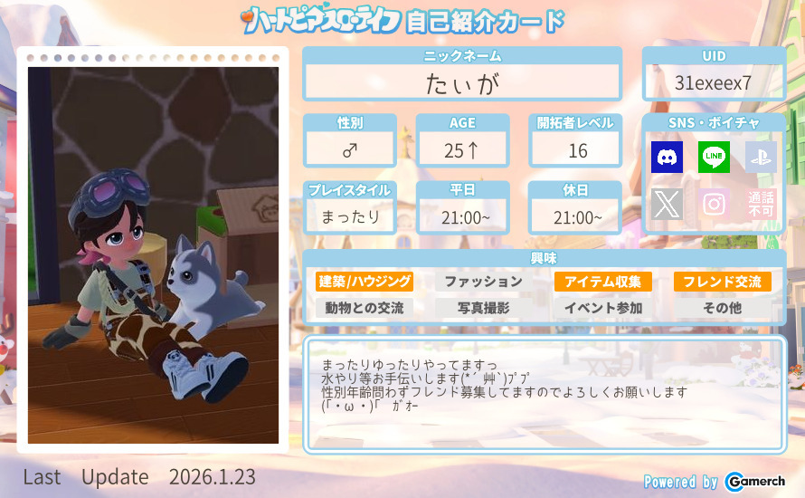 自己紹介カード