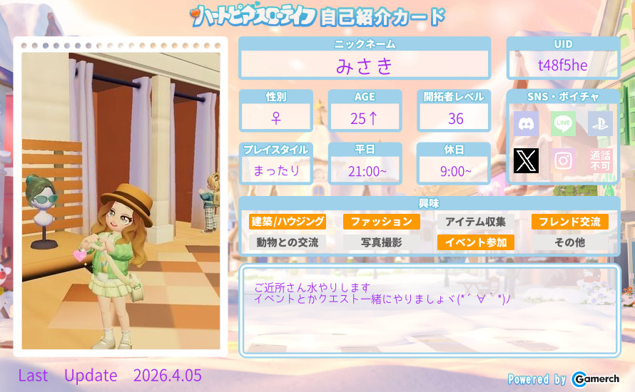 自己紹介カード