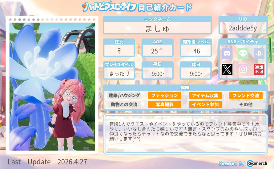 自己紹介カード
