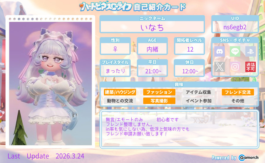 自己紹介カード