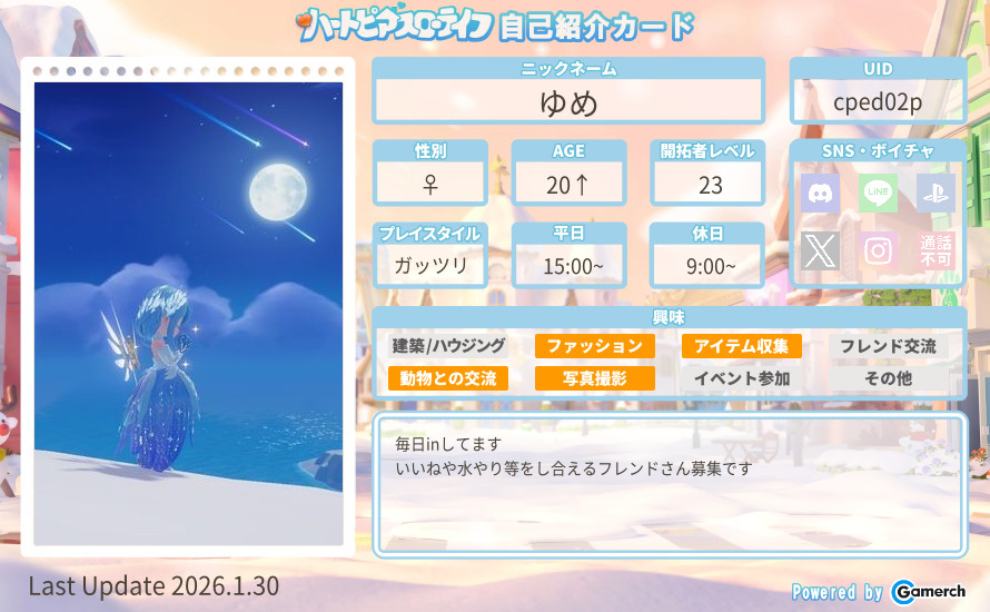自己紹介カード