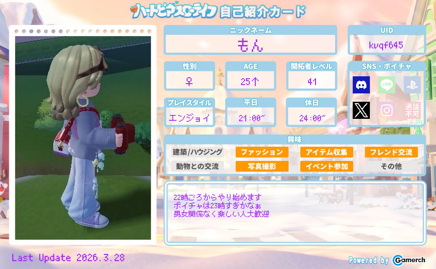自己紹介カード