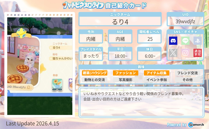 自己紹介カード