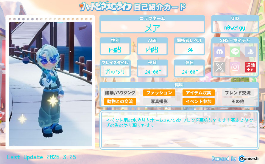 自己紹介カード