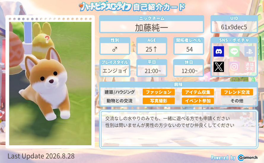 自己紹介カード